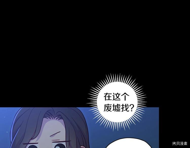 侍女只想活下去[拷贝漫画]韩漫全集-第36话无删减无遮挡章节图片 