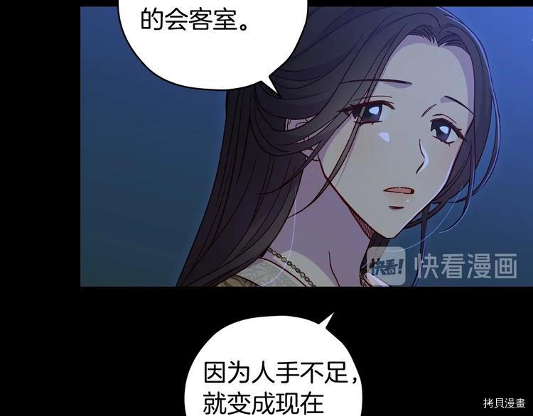 侍女只想活下去[拷贝漫画]韩漫全集-第36话无删减无遮挡章节图片 
