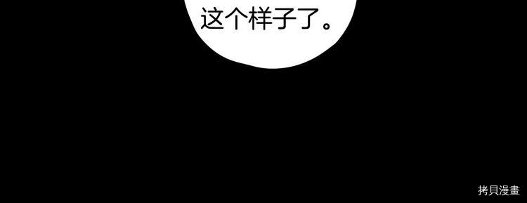 侍女只想活下去[拷贝漫画]韩漫全集-第36话无删减无遮挡章节图片 