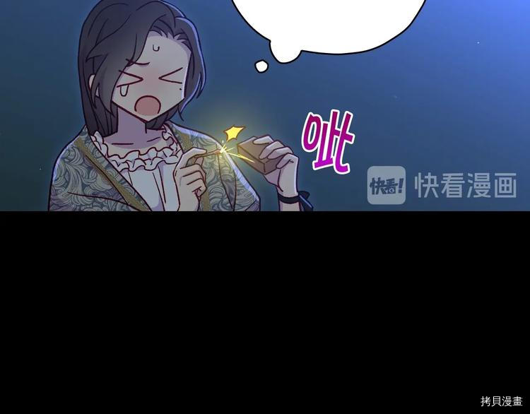 侍女只想活下去[拷贝漫画]韩漫全集-第36话无删减无遮挡章节图片 
