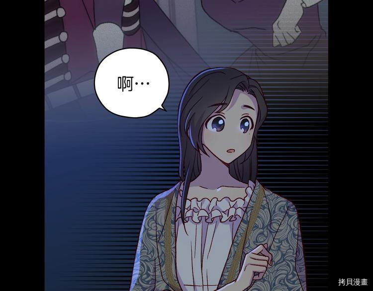 侍女只想活下去[拷贝漫画]韩漫全集-第36话无删减无遮挡章节图片 