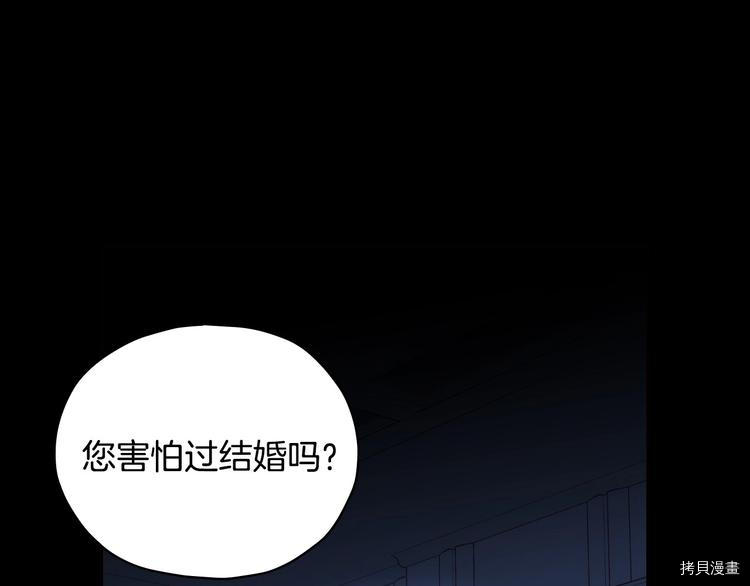 侍女只想活下去[拷贝漫画]韩漫全集-第36话无删减无遮挡章节图片 