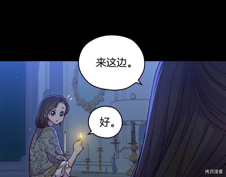 侍女只想活下去[拷贝漫画]韩漫全集-第36话无删减无遮挡章节图片 