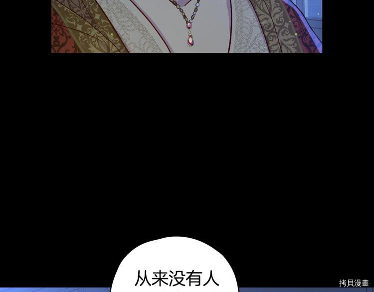 侍女只想活下去[拷贝漫画]韩漫全集-第36话无删减无遮挡章节图片 