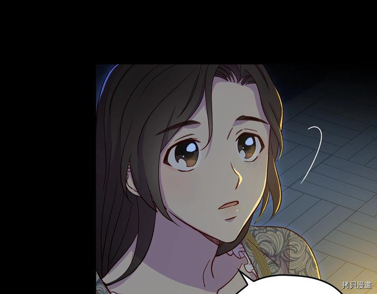 侍女只想活下去[拷贝漫画]韩漫全集-第36话无删减无遮挡章节图片 