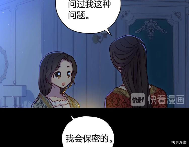 侍女只想活下去[拷贝漫画]韩漫全集-第36话无删减无遮挡章节图片 