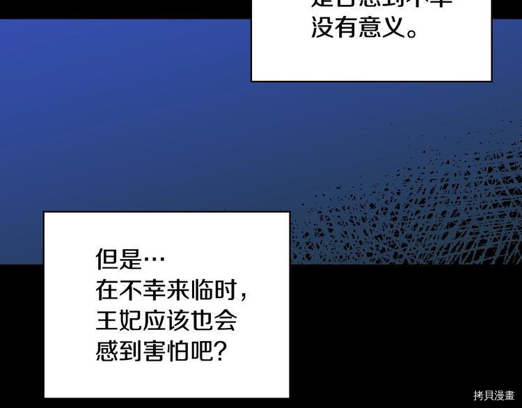 侍女只想活下去[拷贝漫画]韩漫全集-第36话无删减无遮挡章节图片 