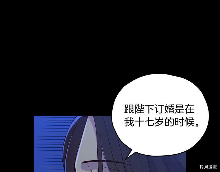 侍女只想活下去[拷贝漫画]韩漫全集-第36话无删减无遮挡章节图片 