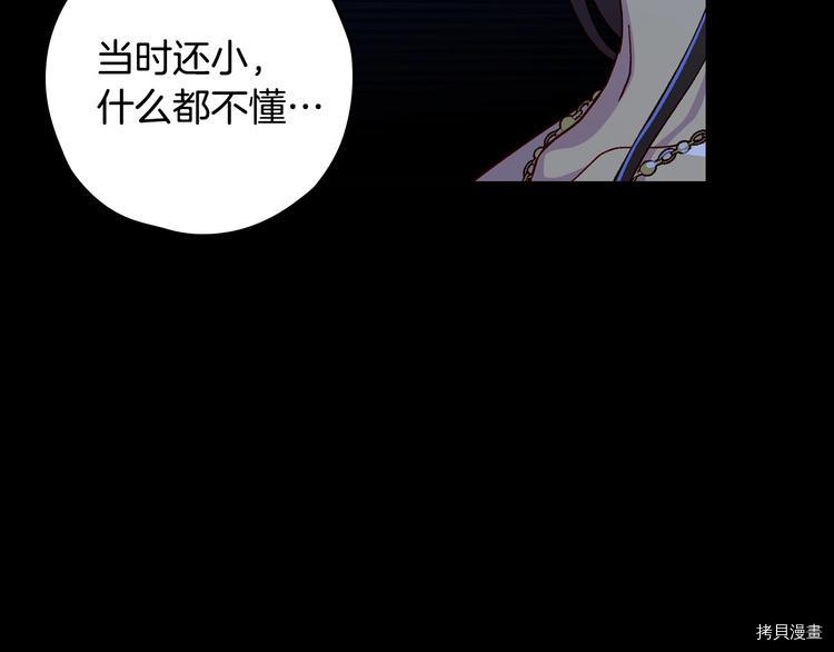 侍女只想活下去[拷贝漫画]韩漫全集-第36话无删减无遮挡章节图片 