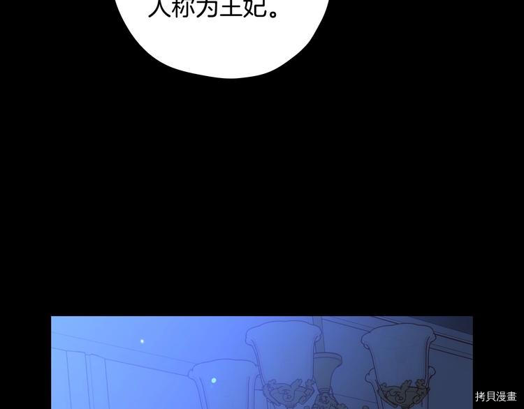 侍女只想活下去[拷贝漫画]韩漫全集-第36话无删减无遮挡章节图片 