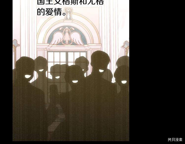 侍女只想活下去[拷贝漫画]韩漫全集-第36话无删减无遮挡章节图片 