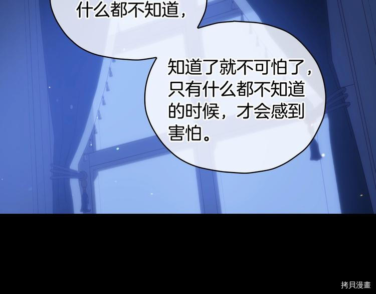 侍女只想活下去[拷贝漫画]韩漫全集-第36话无删减无遮挡章节图片 