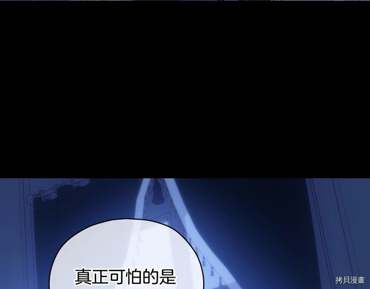 侍女只想活下去[拷贝漫画]韩漫全集-第36话无删减无遮挡章节图片 