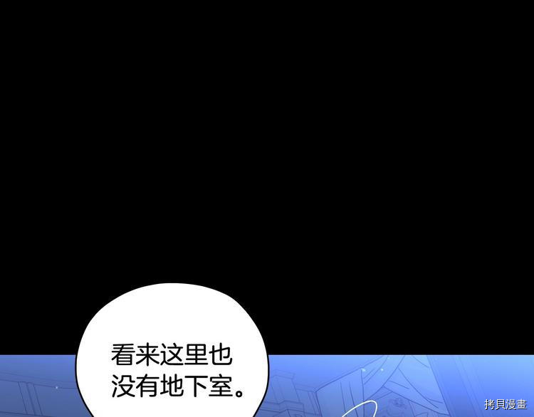 侍女只想活下去[拷贝漫画]韩漫全集-第36话无删减无遮挡章节图片 
