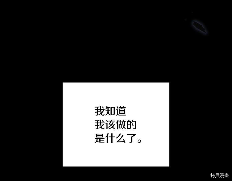 侍女只想活下去[拷贝漫画]韩漫全集-第36话无删减无遮挡章节图片 
