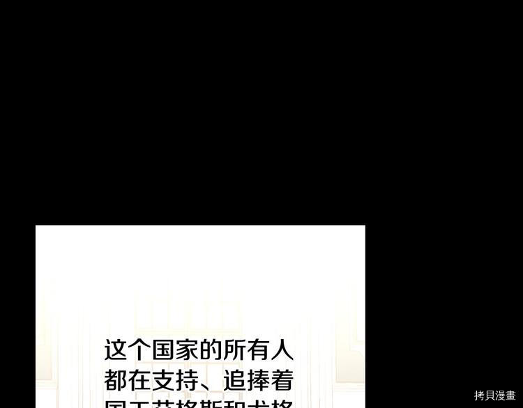 侍女只想活下去[拷贝漫画]韩漫全集-第36话无删减无遮挡章节图片 