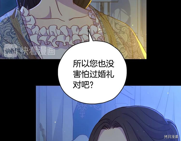 侍女只想活下去[拷贝漫画]韩漫全集-第36话无删减无遮挡章节图片 