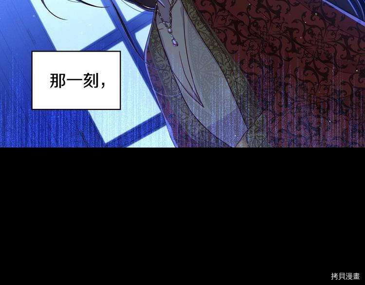 侍女只想活下去[拷贝漫画]韩漫全集-第36话无删减无遮挡章节图片 