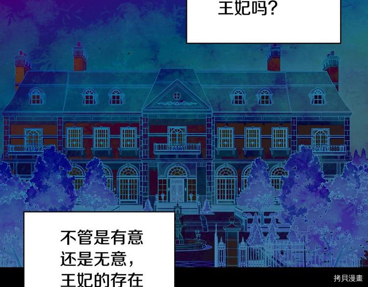 侍女只想活下去[拷贝漫画]韩漫全集-第36话无删减无遮挡章节图片 