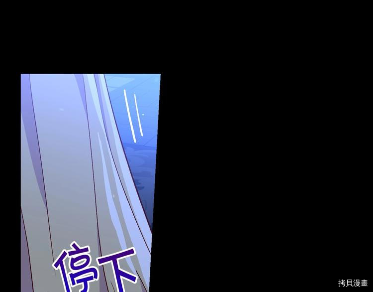 侍女只想活下去[拷贝漫画]韩漫全集-第36话无删减无遮挡章节图片 