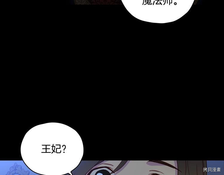 侍女只想活下去[拷贝漫画]韩漫全集-第36话无删减无遮挡章节图片 