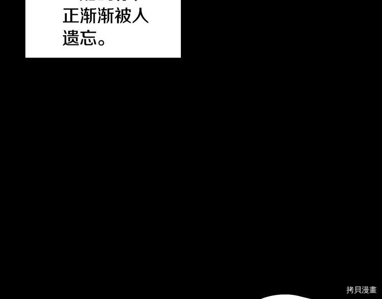 侍女只想活下去[拷贝漫画]韩漫全集-第36话无删减无遮挡章节图片 
