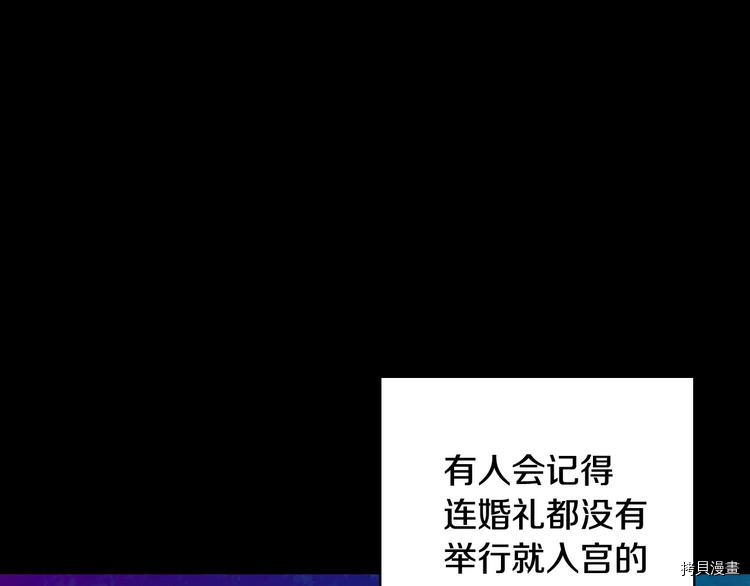 侍女只想活下去[拷贝漫画]韩漫全集-第36话无删减无遮挡章节图片 