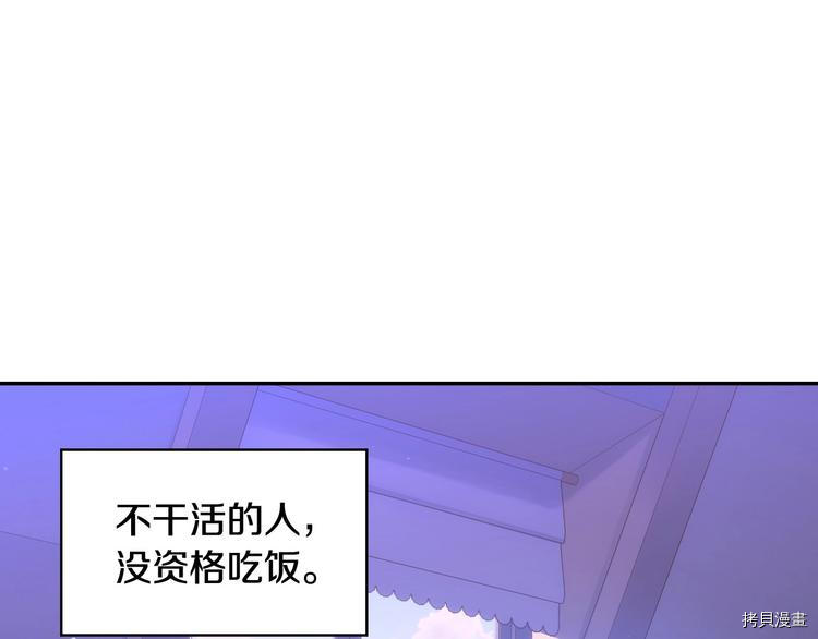 侍女只想活下去[拷贝漫画]韩漫全集-第37话无删减无遮挡章节图片 