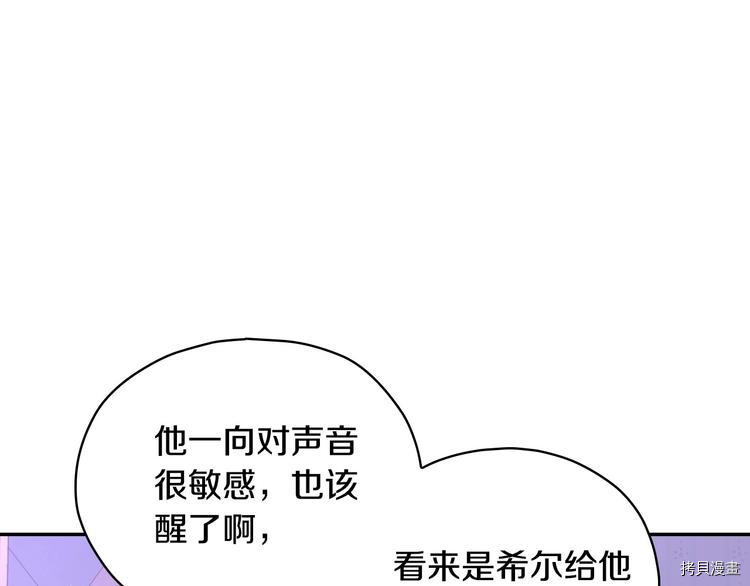 侍女只想活下去[拷贝漫画]韩漫全集-第37话无删减无遮挡章节图片 