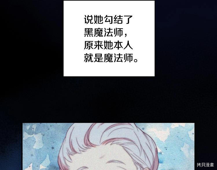 侍女只想活下去[拷贝漫画]韩漫全集-第37话无删减无遮挡章节图片 
