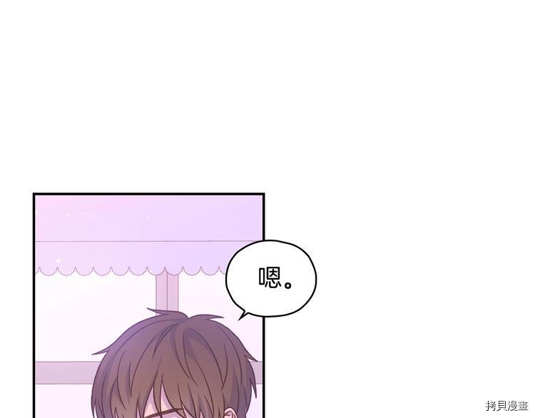 侍女只想活下去[拷贝漫画]韩漫全集-第37话无删减无遮挡章节图片 