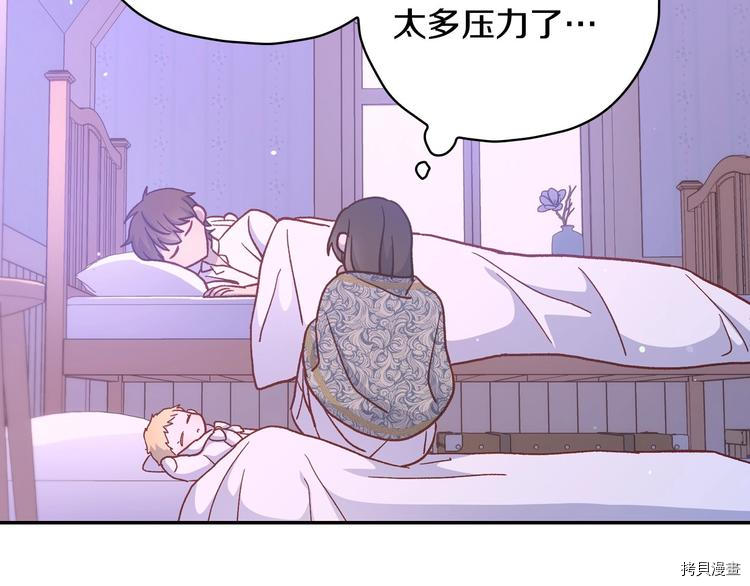 侍女只想活下去[拷贝漫画]韩漫全集-第37话无删减无遮挡章节图片 