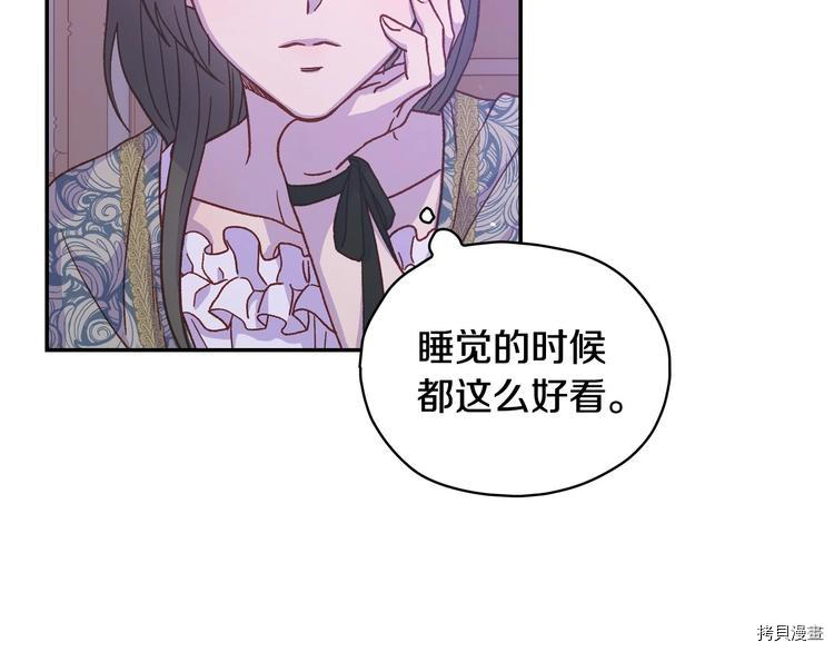 侍女只想活下去[拷贝漫画]韩漫全集-第37话无删减无遮挡章节图片 