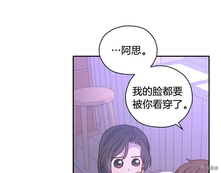 侍女只想活下去[拷贝漫画]韩漫全集-第37话无删减无遮挡章节图片 