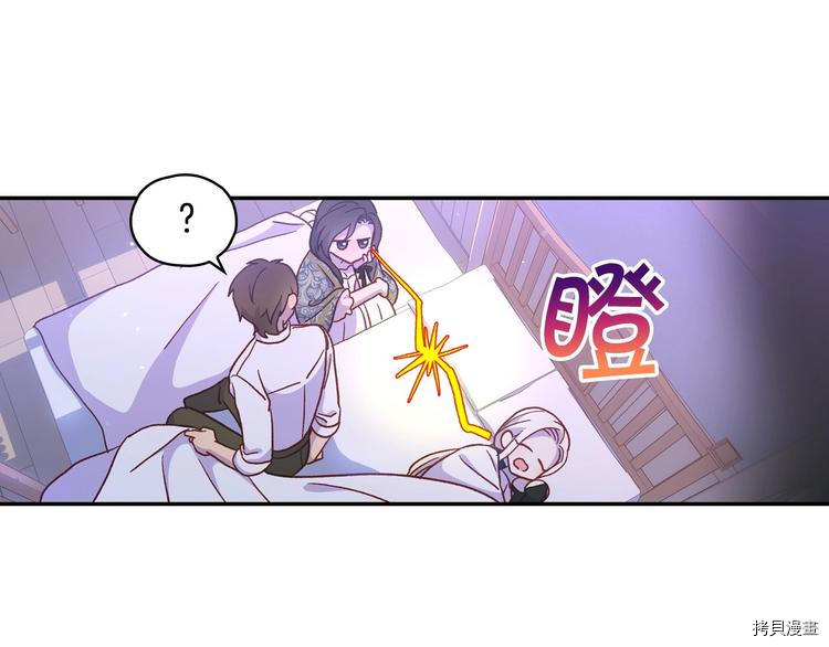 侍女只想活下去[拷贝漫画]韩漫全集-第37话无删减无遮挡章节图片 