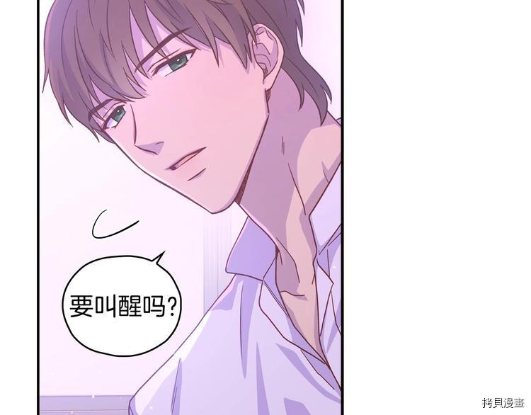 侍女只想活下去[拷贝漫画]韩漫全集-第37话无删减无遮挡章节图片 