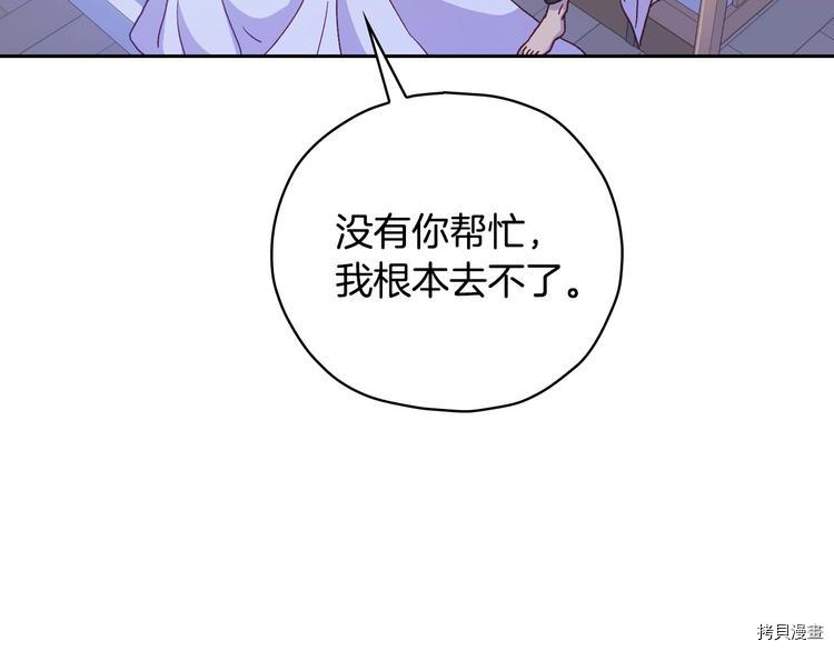 侍女只想活下去[拷贝漫画]韩漫全集-第37话无删减无遮挡章节图片 