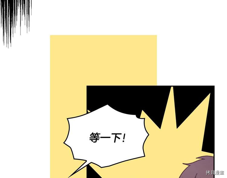侍女只想活下去[拷贝漫画]韩漫全集-第37话无删减无遮挡章节图片 