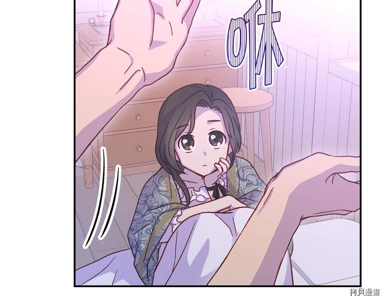 侍女只想活下去[拷贝漫画]韩漫全集-第37话无删减无遮挡章节图片 