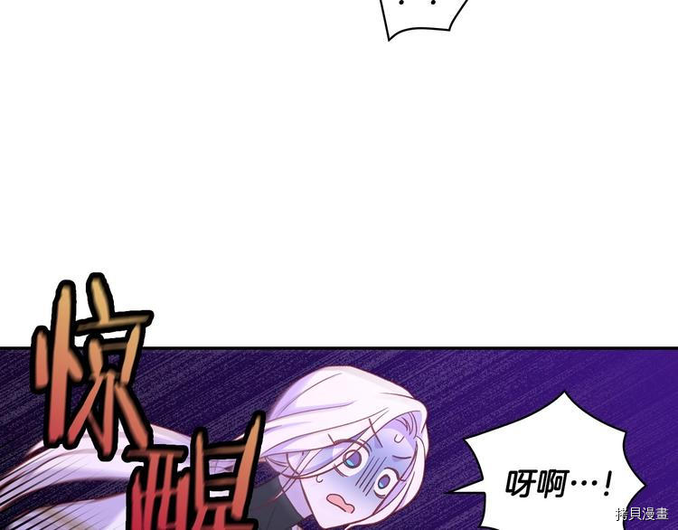 侍女只想活下去[拷贝漫画]韩漫全集-第37话无删减无遮挡章节图片 