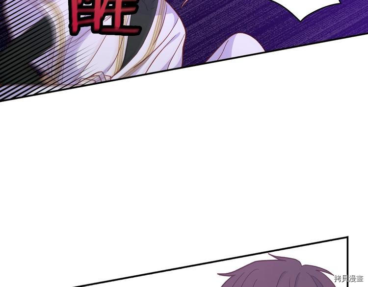 侍女只想活下去[拷贝漫画]韩漫全集-第37话无删减无遮挡章节图片 