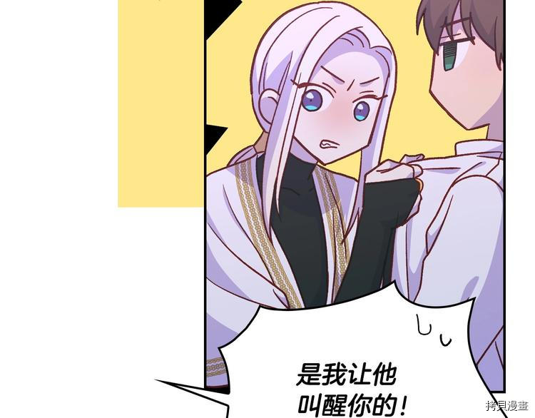 侍女只想活下去[拷贝漫画]韩漫全集-第37话无删减无遮挡章节图片 