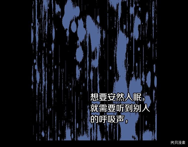 侍女只想活下去[拷贝漫画]韩漫全集-第37话无删减无遮挡章节图片 