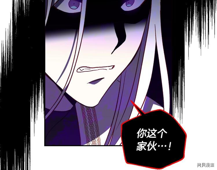 侍女只想活下去[拷贝漫画]韩漫全集-第37话无删减无遮挡章节图片 