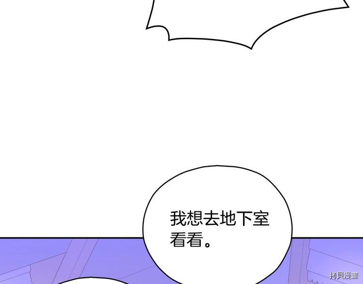 侍女只想活下去[拷贝漫画]韩漫全集-第37话无删减无遮挡章节图片 