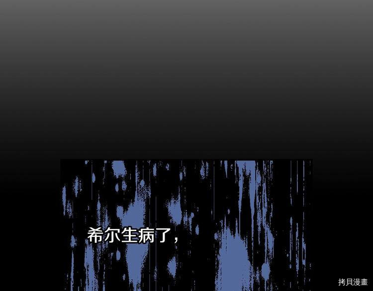 侍女只想活下去[拷贝漫画]韩漫全集-第37话无删减无遮挡章节图片 