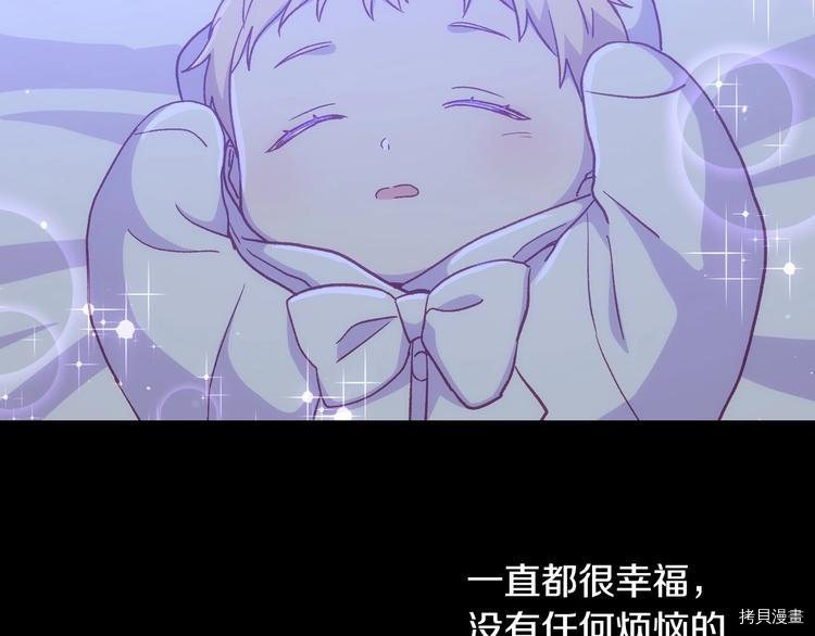 侍女只想活下去[拷贝漫画]韩漫全集-第37话无删减无遮挡章节图片 