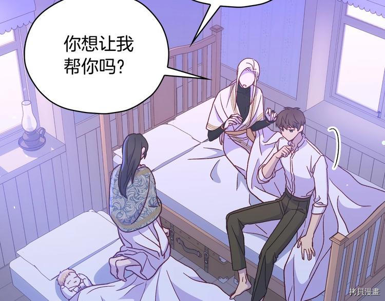 侍女只想活下去[拷贝漫画]韩漫全集-第37话无删减无遮挡章节图片 