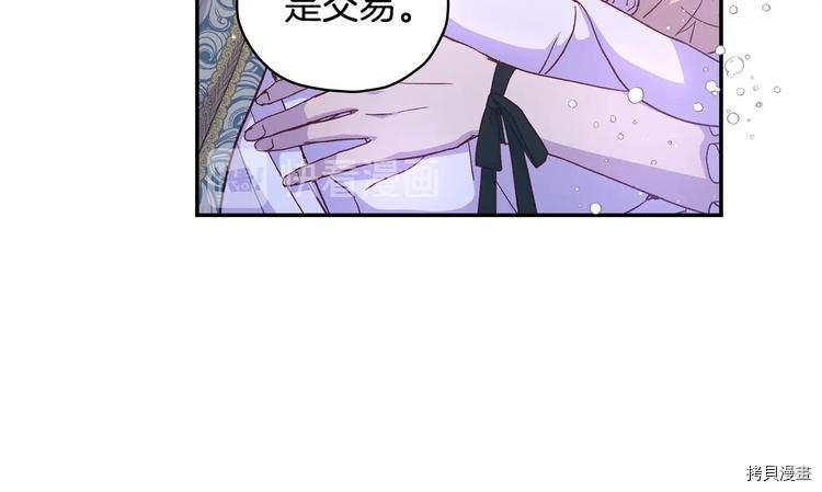 侍女只想活下去[拷贝漫画]韩漫全集-第37话无删减无遮挡章节图片 