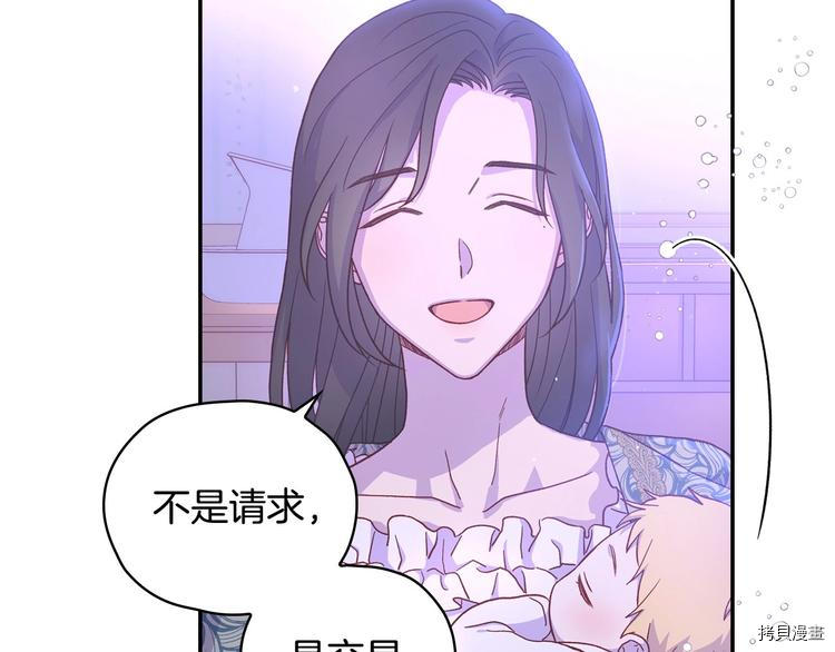 侍女只想活下去[拷贝漫画]韩漫全集-第37话无删减无遮挡章节图片 